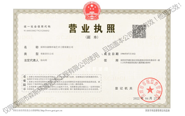 營(yíng)業(yè)執(zhí)照